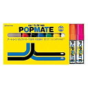 シャチハタ ポップ用マーカー ポップメイト 水性顔料 角12 8色セット PMP8-12B