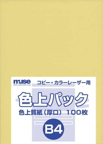 ミューズ 色上質紙 色上質パック B4規格 78kg クリーム 100枚入り 厚口を使用しているため、紙にこしがあり、両面プリントも裏写りが少なく、高級感がある。 文具、OAメーカーの商品に比べ厚口を使用しているため、紙にこしがあり、両面プリントも裏写りが少なく、高級感があります。 商品コード20076238896商品名ミューズ 色上質紙 色上質パック B4規格 78kg クリーム 100枚入り型番-サイズB4規格カラークリーム※他モールでも併売しているため、タイミングによって在庫切れの可能性がございます。その際は、別途ご連絡させていただきます。※他モールでも併売しているため、タイミングによって在庫切れの可能性がございます。その際は、別途ご連絡させていただきます。