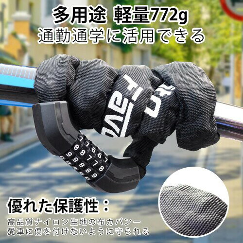 Favoto 自転車 鍵 チェーンロック 約114cm 8mm 5桁ダイヤル式 パスワード変更可能 ...