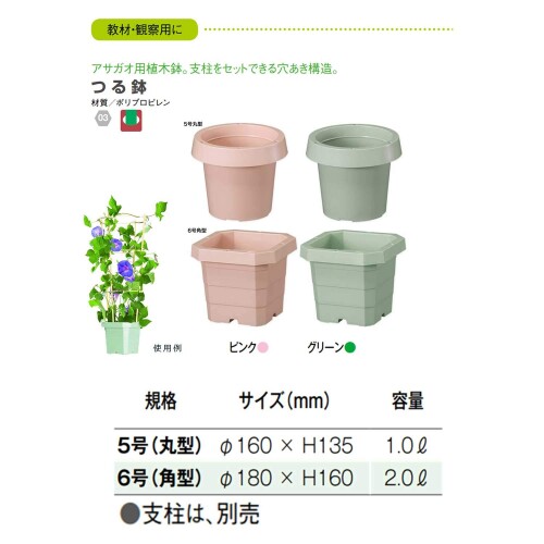 大和プラスチック つる鉢(角型) 6号 [ファイ]180×H160 グリーン