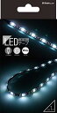 ウイルコム 車用 家庭用 LEDテープ 防水 IP65対応 ホワイト AEM054