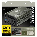 多摩電子工業(tama's)車載インバーター 300W 品番:TKA02