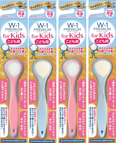 SHIKIEN (シキエン) 舌ブラシ W-1 (ダブルワン) PREMIUM for Kids 子供用 舌クリーナー 舌磨き 口臭予防 4本セット