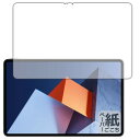 PDA工房 HUAWEI MateBook E (2022)対応 紙に書くような描き心地 保護 フィルム (前面用) 反射低減 日本製