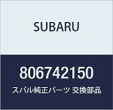 SUBARU (スバル) 純正部品 オイル シール 品番806742150