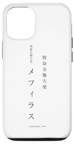 영화 [신 울트라맨] 메피라스 명함 (표) 스마트 폰 케이스 iPhone 12/12 Pro 용