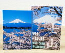 キャッスルエンタープライズ 日本製 日本のおみやげ 絵はがき 富士山(8枚入り)