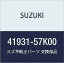 SUZUKI (スズキ) 純正部品 カバー ストラットダスト KEI/SWIFT 品番41931-57K00