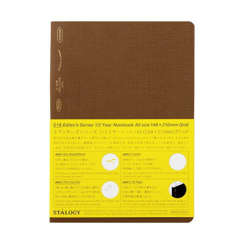 ニトムズ STALOGY ノート A5 方眼 1/2イヤーノート カカオブラウン SS0129