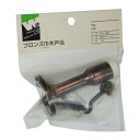 杉田エース ウィズ ブロンズ巾木戸当り PA-043