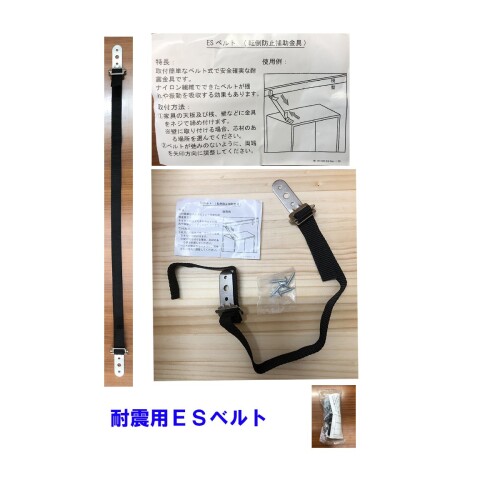 アルファタカバ 耐震用ベルト(転倒防止用ベルト) 20個