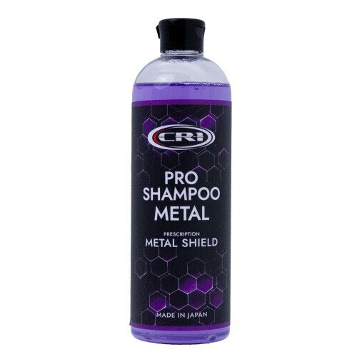 CR-1 PRO SHAMPOO METAL 500ml バイク専用 高性能 防錆剤配合 中性 シャンプー コーティング対応 洗車 洗剤 ホワイトムスクの香り 山城(Yamashiro) CR1P-SMT