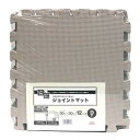 明和グラビア(Meiwa Gurabia) 防音ジョイントマット VJEM-30 30cm×30cm×12mm厚×9枚 グレージュ