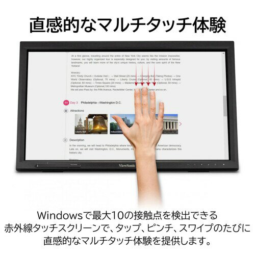 ViewSonic ビューソニックジャパン 23.6インチ 10点赤外線式マルチタッチモニター TD2423 (フルHD/VA/75Hz/スピーカー内蔵/HDMI,VGA,DVI,USB/フリッカーフリー/ブルーライトフィルター/3年保証)