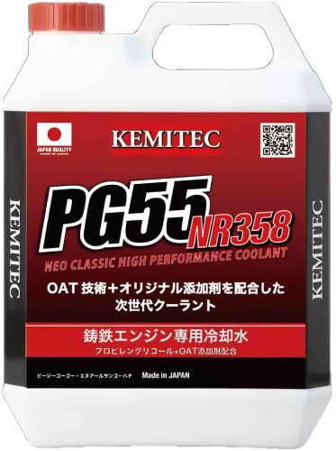 ケミテック(KEMITEC) PG55 NR358 鋳鉄エンジン専用冷却水 ブルー 4L FH-NR4