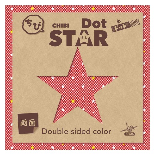 ちびドット 両面 スター 24枚入 150×150mm P0091S 10セット