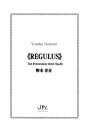 JPC 打楽器アンサンブル楽譜 8重奏「REGULUS」