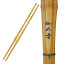武藤 八雲 上製小判 普及型 桂竹 竹のみ 2本1組セット 3.7尺 中学生男子用