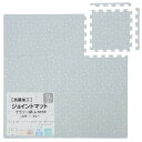 ユノックス ジョイントマット テラゾー柄 約30×30×厚さ1cm 9枚セット フチ付き 抗菌加工 水洗いOK 床暖房対応 床保護 キズ防止 防音 振動吸収 床材 (グレー)