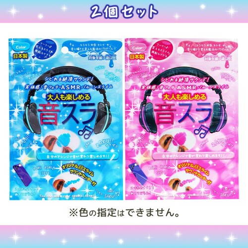 トモダ(Tomoda) スライム セット 2個セット ASMR DIYねんど ねん土 ストロー付き slime ストレス解消 スクイーズ 日本製 知育玩具 ASMRバルーンスライム 音スラ ピンク ブルー 2P 色指定不可 740-03 mannishboy-24561078 マニッシュボーイ サンプル画像2