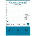 マルマンルーズリーフA5アシストライン6mm50枚10冊セットL1341