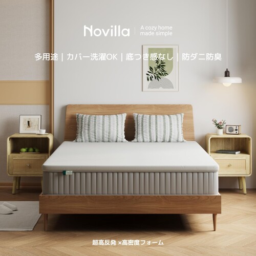 Novilla マットレス 高反発 ダブル 敷布団 硬さ200N 折りたたみマットレス 腰の悩みから解放 寝返りサポート 防ダニ 防臭加工マットレス 厚さ3cm カバー洗える 収納袋付き ホワイト 140x195x3cm [2]