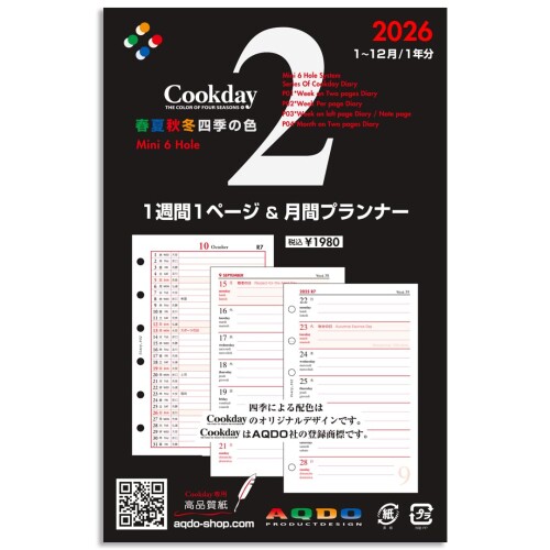 2026年 ミニ6穴サイズ 1週間1ページ&月間プランナー P02システム手帳リフィル Cookday ミニ6穴サイズ 80mm × 126mm Cookdayクックデイに使われている専用の用紙は「書き味」「裏映り」「強度」「風合い」を十分に吟味した高品質Made in Japan用紙です。 四季の4色をイメージした高精細CMYK印刷 システム手帳用リフィル 105%日本製 商品コード20081800928商品名2026年 ミニ6穴サイズ 1週間1ページ&amp;月間プランナー P02システム手帳リフィル Cookday型番P 0 2カラーなし※他モールでも併売しているため、タイミングによって在庫切れの可能性がございます。その際は、別途ご連絡させていただきます。※他モールでも併売しているため、タイミングによって在庫切れの可能性がございます。その際は、別途ご連絡させていただきます。