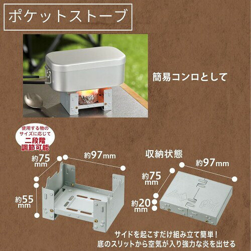 高儀(Takagi) KANUCHI OUTDOOR メスティン 2合用 小物 4点セット ポケットストーブ メッシュトレー クッキングシート 収納ケース キャンプ用品 アウトドア 野外用 登山 調理器具 災害時 たかぎ T mannishboy-24598654 マニッシュボーイ サンプル画像3