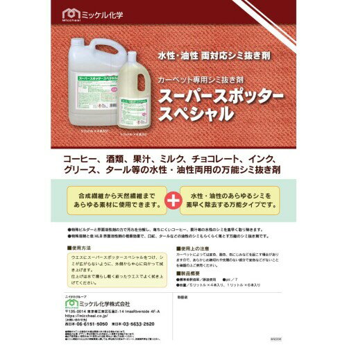 �ߥå��벽�� �����ѡ����ݥå������ڥ���� �����ڥå��Ѥ���ȴ���� 1L ���� ���߼�� ������Ȥ� 299305