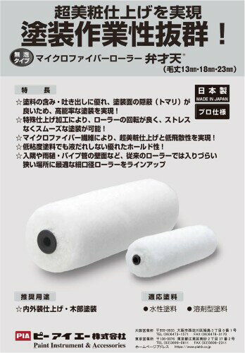 PIA �ۺ�ŷ ���������������� 4����� �Ӿ�23mm 2�ܥѥå� 903-E023-54