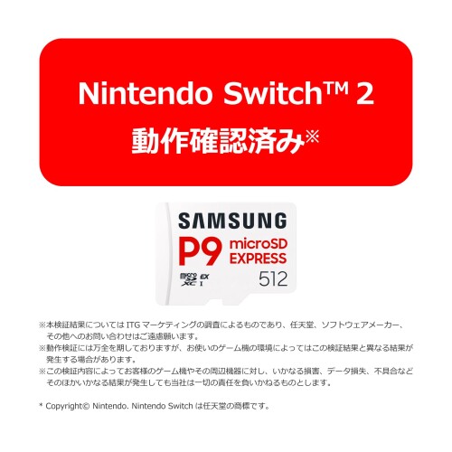 Samsung(サムスン) マイクロSD Expressカード 512GB Nintendo Switch2 動作確認済 ...