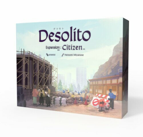 スイワークス(Sui Works) Desolito デソリト 拡張：市民 (2-4人用 30-60分 14才以上向け) ボードゲーム拡張セット