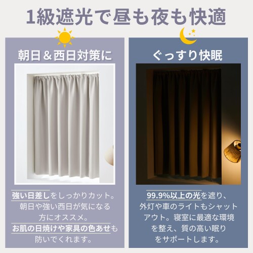クモリ(Kumori) 遮光カーテン 小窓用 カフェカーテン 遮光 1級 目隠し 間仕切り 断...