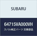 SUBARU (スバル) 純正部品 カバー ベルト リヤ レヴォーグ 5Dワゴン 品番64715VA000VH