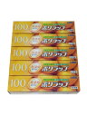 宇部フィルム ポリラップ 食品用ラップ 22cm×100m 5本セット 無添加 添加物ゼロ 赤ちゃんにも安心 離乳食の保存に 防災 日本製(3)