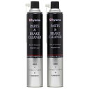 大山(Ohyama) パーツ&ブレーキクリーナー 速乾性 840ml 2本入り 00111-02