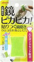 アイセン 貼りつく鏡磨き 水をつけてこするだけで水アカ・ウロコ汚れを落とす 幅3.2×奥行4.5×厚さ2.1cm BX821 日本製