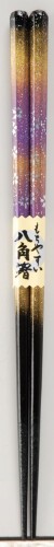 カワイ 八角箸 京雅 紫 サイズ：約W23cm 038476 家庭用食洗機対応/すべり止め加工/塗:ポリエステルウレタン塗装 持ちやすさと安定した握り心地が特長の八角箸 商品コード20081822942商品名カワイ 八角箸 京雅 紫 サイズ：約W23cm 038476型番038476カラー京雅 紫※他モールでも併売しているため、タイミングによって在庫切れの可能性がございます。その際は、別途ご連絡させていただきます。※他モールでも併売しているため、タイミングによって在庫切れの可能性がございます。その際は、別途ご連絡させていただきます。