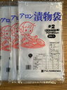 アロン漬物袋 #3 (50L、60L用) 漬物袋3枚入り(3)