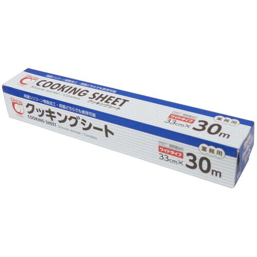 大和物産 業務用 クッキングシート 33cm×30m オーブン料理に最適 両面シリコーン樹脂加工 水蒸気を通し水や油を通しにくい FSC認証紙使用 芯なし 81028 サイズ:幅33cm×長さ30m、材質:両面シリコーン樹脂加工耐油紙、耐熱温度:250度(20分)、生産国:中国 両面シリコーン樹脂加工なので両面どちらも使用できるクッキングシート。 水蒸気を通し水や油は通しにくいのでオーブン料理に最適。 業務用に適した33cm×30m。 FSC認証紙を使用し、芯なしタイプなのでゴミを削減。 両面シリコーン樹脂加工なので両面どちらも使用できるクッキングシート。 水蒸気を通し水や油は通しにくいのでオーブン料理に最適。 業務用に適した33cm×30m。 FSC認証紙を使用し、芯なしタイプなのでゴミを削減。 商品コード20077506945商品名大和物産 業務用 クッキングシート 33cm&times;30m オーブン料理に最適 両面シリコーン樹脂加工 水蒸気を通し水や油を通しにくい FSC認証紙使用 芯なし 81028型番81028サイズ幅33cm&times;長さ30mカラーホワイト※他モールでも併売しているため、タイミングによって在庫切れの可能性がございます。その際は、別途ご連絡させていただきます。※他モールでも併売しているため、タイミングによって在庫切れの可能性がございます。その際は、別途ご連絡させていただきます。