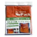 (一色本店) エプロン ネルネット用バッグエプロン K-52 オレンジ F