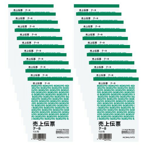 コクヨ(KOKUYO) 売上伝票 白上質紙 B7 縦型 100枚 20冊セット テ-8X20 【紙質】上質紙 【枚数】1冊:100枚 【入数】20冊入り 【サイズ】B7 ■品名/売上伝票 ■サイズ/B7 ■タテ型 ■タテ ■ヨコ/125 ■88 ■行数/9行 ■紙質/上質紙 ■枚数/100枚印は、正規JIS規格寸法ではありません。 商品名:コクヨ 売上伝票 白上質紙 B7 縦型 100枚 20冊セット テ-8X20 商品コード20064050094商品名コクヨ(KOKUYO) 売上伝票 白上質紙 B7 縦型 100枚 20冊セット テ-8X20型番テ-8X20カラーー※他モールでも併売しているため、タイミングによって在庫切れの可能性がございます。その際は、別途ご連絡させていただきます。※他モールでも併売しているため、タイミングによって在庫切れの可能性がございます。その際は、別途ご連絡させていただきます。