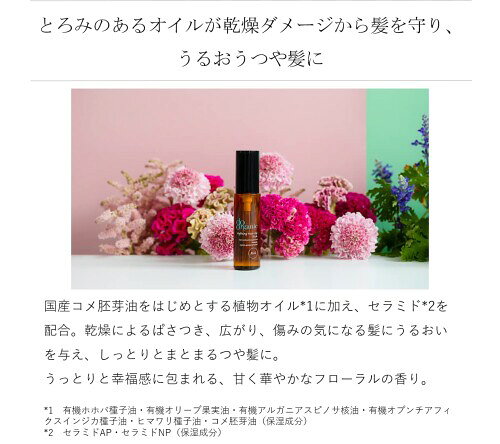 Do Organic(ドゥーオーガニック)リファイニング ヘア オイル リッチヘアオイル本体 mannishboy-24508306 マニッシュボーイ サンプル画像2