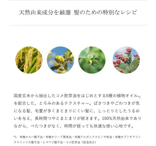 Do Organic(ドゥーオーガニック)リファイニング ヘア オイル リッチヘアオイル本体 mannishboy-24508306 マニッシュボーイ サンプル画像3