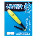 キザクラ(kizakura) 小型アタリウキ 技 S J5 イエロー