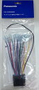 パナソニック 20P電源ハーネス CA-LHE020D Panasonic