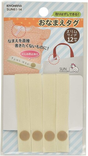 清原 サンコッコー おなまえタグ 4本入り 幅12mm×長さ14cm ナチュラル SUN61-14 直接なまえを書きたくないもののおなまえ付けに。おなまえマーカーやスタンプでなまえを書いて、スナップで留めるだけで取付けることができます。 商品本体サイズ:幅約12mm×長さ約14cm 入数:4本 素材:テープ/ポリエステル、スナップ/ポリアセタール 生産国:日本 おなまえマーカーやスタンプでなまえを書いて、スナップで取り外しができるネームテープです。 油性ペンや油性スタンプでなまえを書いて留めるだけ! 直接なまえを書きたくない衣類やバッグに! ジャンパー、コートなどの衣類やリュック、ビニールバッグ、水筒などのなまえを書きづらいものにも便利です。 首の後ろや脇の衣類のタグに取付けてご使用ください。 ■ペンの種類によってはにじんだり、裏うつりする場合があります。記入の際は、下に紙などを敷いてください。 ■取り外しの際は、スナップの近くを持ち丁寧に行ってください。無理に力を加えると破損する恐れがあります。 ■洗濯や長期保管する際は、取り外してください。 ■幼児の手の届かないところに保管してください。 商品コード20078182953商品名清原 サンコッコー おなまえタグ 4本入り 幅12mm&times;長さ14cm ナチュラル SUN61-14型番SUN61-14サイズ幅約12mm&times;長さ約14cmカラーナチュラル※他モールでも併売しているため、タイミングによって在庫切れの可能性がございます。その際は、別途ご連絡させていただきます。※他モールでも併売しているため、タイミングによって在庫切れの可能性がございます。その際は、別途ご連絡させていただきます。