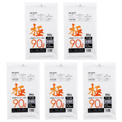 ハウスホールドジャパン ポリ袋 極ポリ袋 90L 10枚入×5セット 半透明 0.019mm 高強度ポリエチレン使用 エコスペック MZ95
