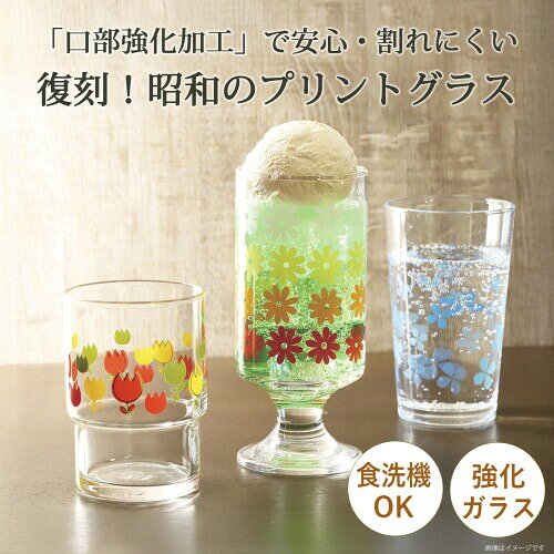 東洋佐々木ガラス グラス 復刻 昭和のプリントグラス スタックタンブラー ライム ...