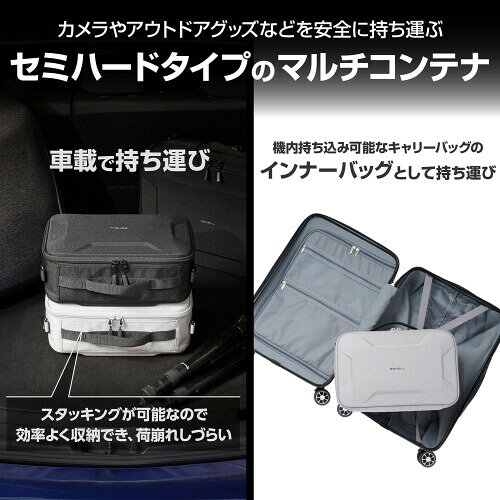 ハクバ HAKUBA セミハードインナーケース プラスシェル マルチコンテナ AZ Mサイズ(6L) グレー カメラコンテナ ガジェットケース スタッキング可能 AMZSP-MC6LGY 4977187001594 mannishboy-24368554 マニッシュボーイ サンプル画像2